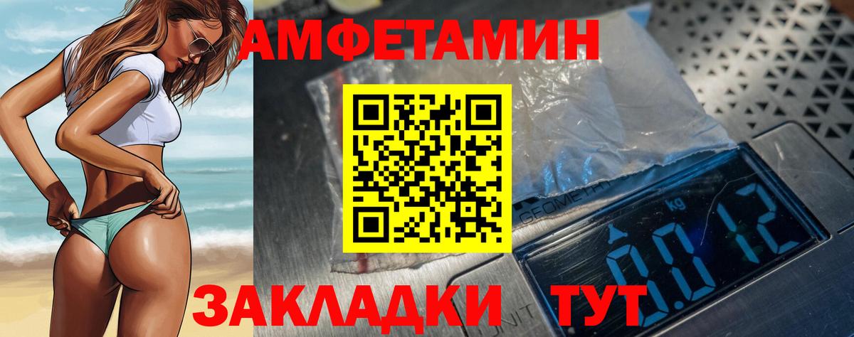 Amphetamine 97% Южноуральск