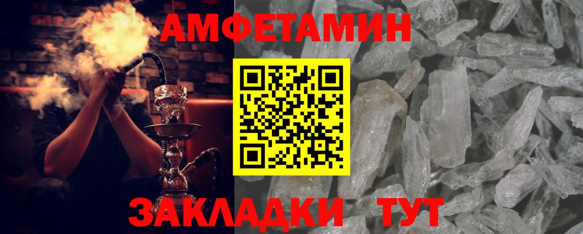 Amphetamine 97%  Вход с VPN  АМФЕТАМИН  Южноуральск 