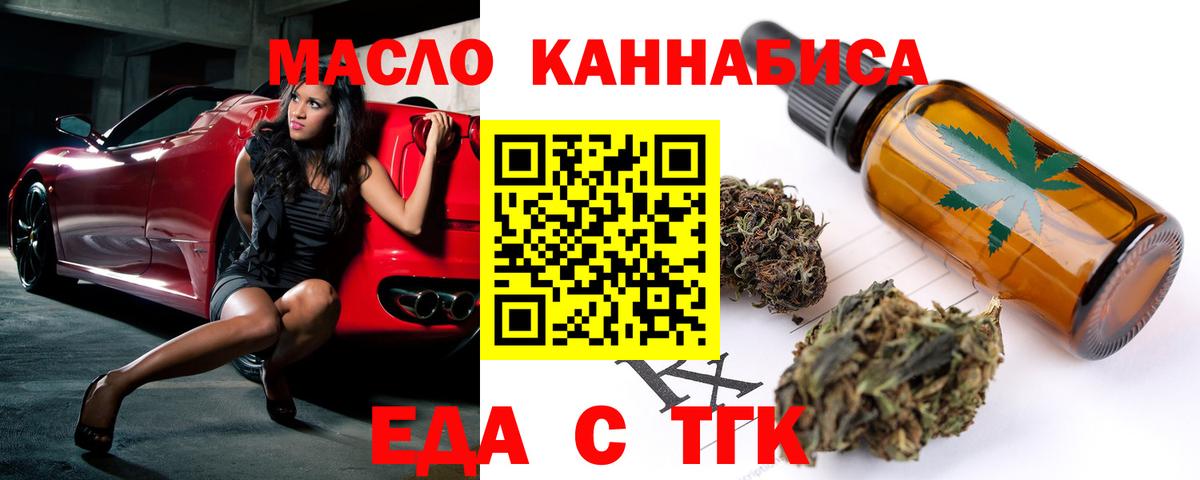 Южноуральск  Canna-Cookies конопля  Вход с VPN 