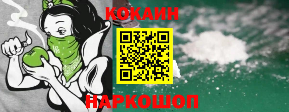Cocaine Fish Scale Южноуральск