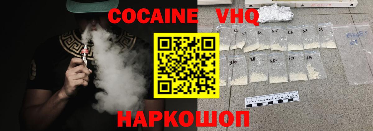 Кокаин 99%  Вход с VPN  Южноуральск  COCAIN Боливия 