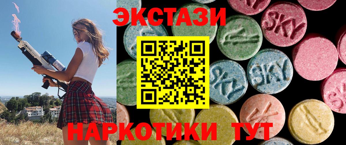 Экстази  ЭКСТАЗИ 280 MDMA  ЭКСТАЗИ MDMA  Вход с VPN  Южноуральск 