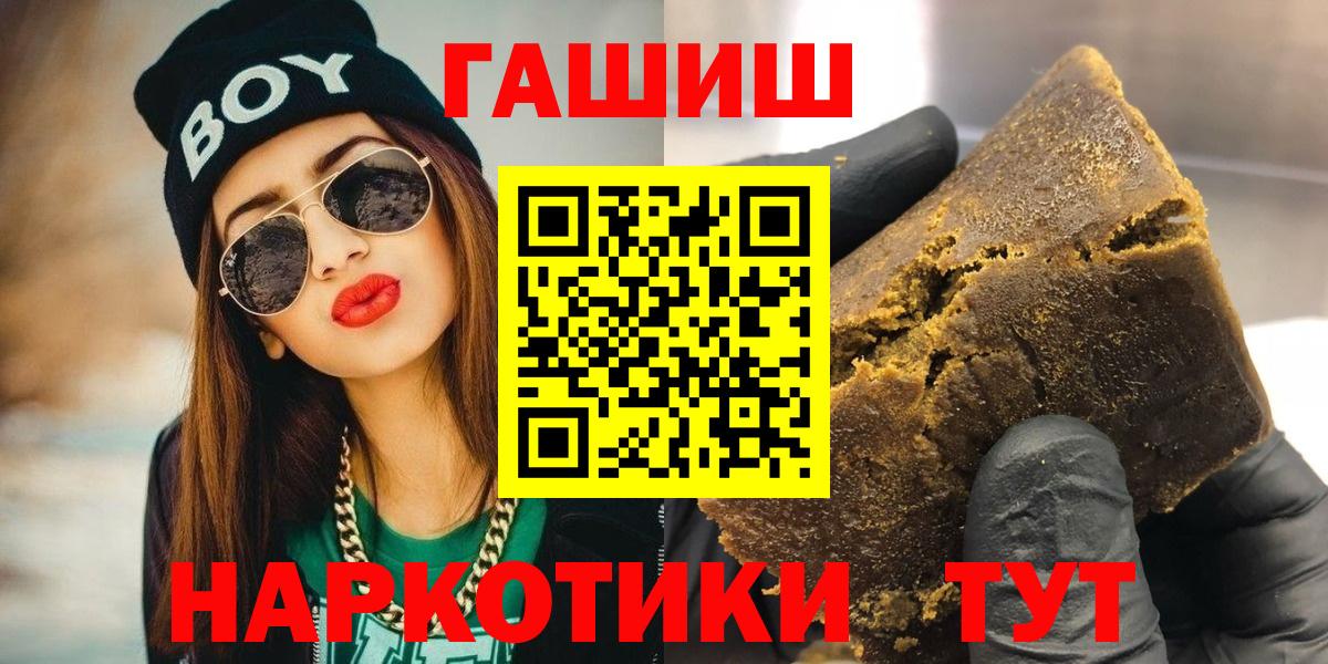 ГАШИШ hashish Южноуральск
