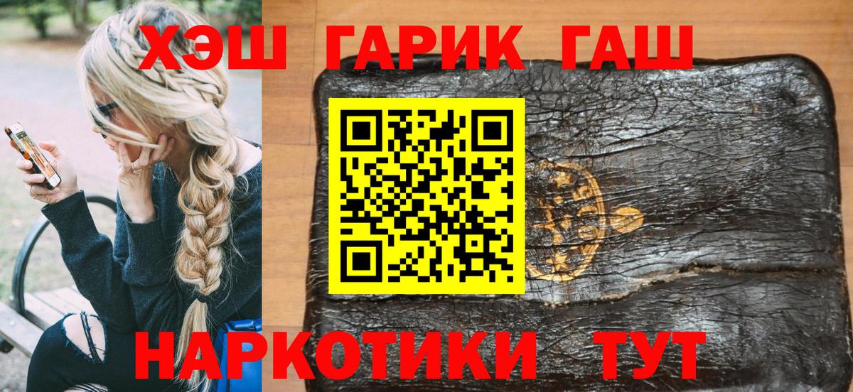 Южноуральск  Гашиш 40% ТГК  Вход с VPN 