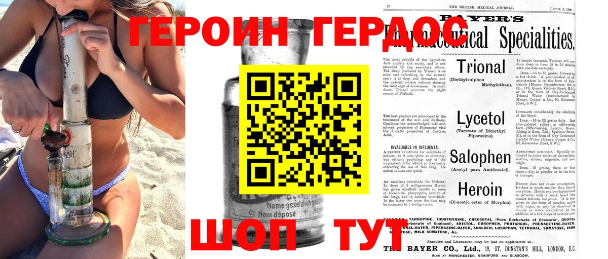 Героин Афган  Вход с VPN  Героин  Южноуральск 