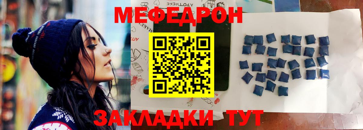 Мефедрон мяу мяу  Вход с VPN  МЯУ-МЯУ  МЯУ-МЯУ мука  Южноуральск 