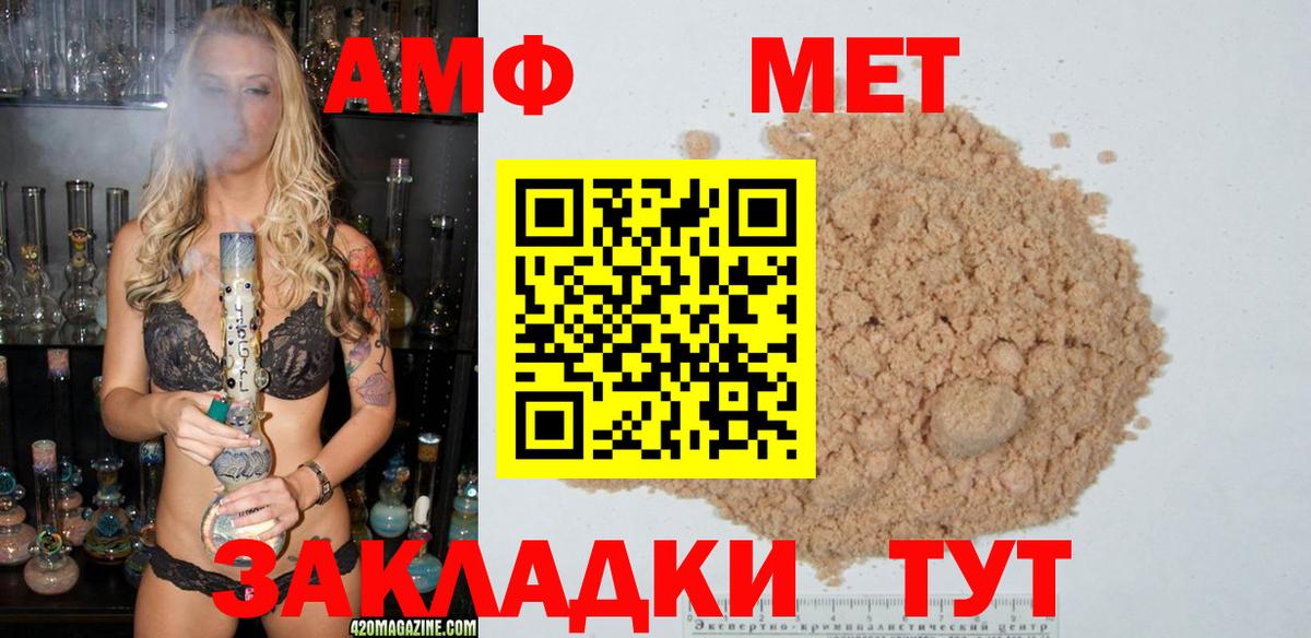 МЕТАМФЕТАМИН винт Южноуральск