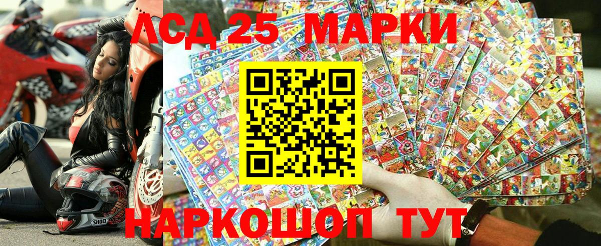 Южноуральск  Наркотические марки 1500мкг  Марки N-bome  наркота  Вход с VPN 