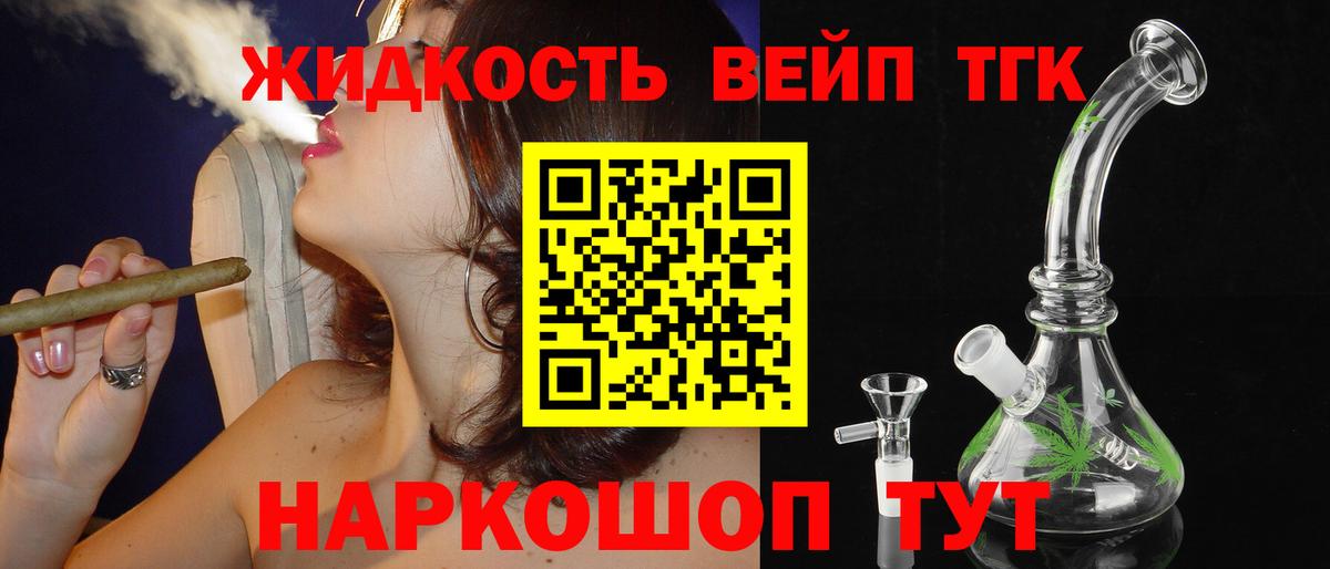 ТГК гашишное масло  Дистиллят ТГК Wax  закладки  Южноуральск  Вход с VPN 