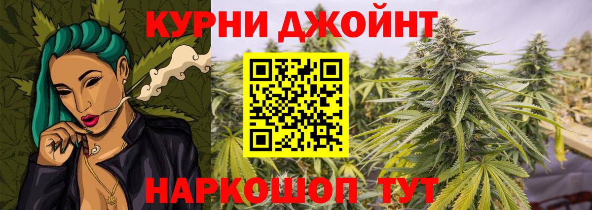 МАРИХУАНА Ganja  Бошки марихуана ГИДРОПОН  Южноуральск  МАРИХУАНА White Widow  Шишки марихуана ГИДРОПОН  Вход с VPN 